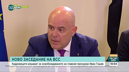 Гешев поиска социологическо проучване и етимологичен анализ заради израза „политически боклук”