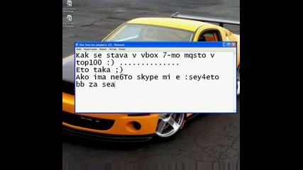 Kak Se Stava 7 - Mo Mqsto V Top100 V Vbox