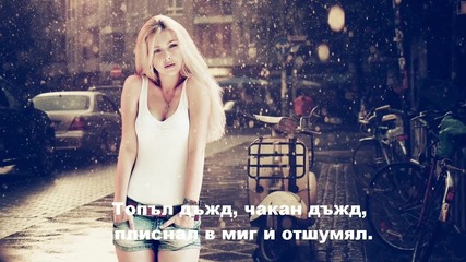 Силвия Кацарова - Топъл дъжд (hd)