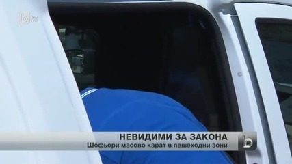 Усещането за безнаказаност у столичните шофьори