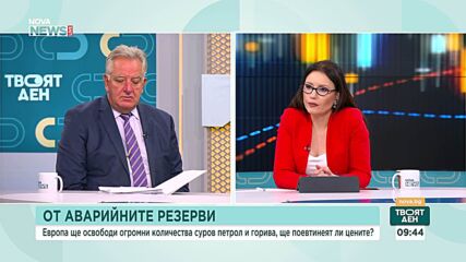 Могат ли да се управляват цените на горивата в Европа?