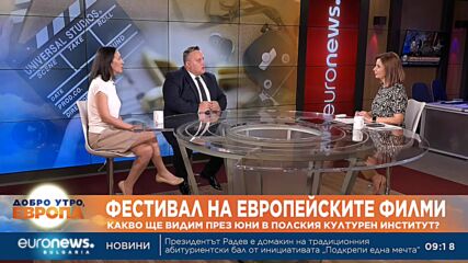 Фестивал на европейските филми: Какво ще видим през юни в Полския културен институт?