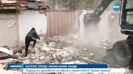 Багери и жандармерия - в "Арман махала" в Пловдив