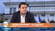 Депутат от ГЕРБ-СДС: Сигурен съм, че ще се стигне до кабинет на ГЕРБ и „Демократична България“