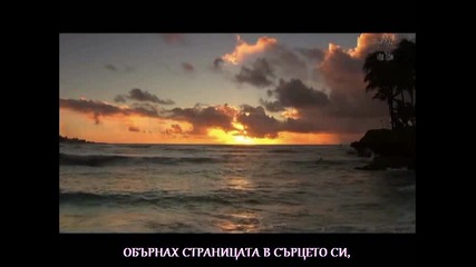 Уникалната Гръцка Песен [превод] Обърнах страницата / Nikos Kourkoulis - Gurisa selida