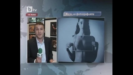 Месец на фотографията - мой снимки по Бтв