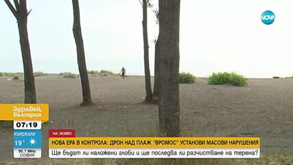 За 5 минути: Дрон установи 32 незаконни обекта върху пясъчни дюни по Южното Черноморие