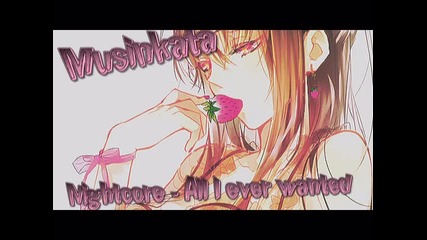 Nightcore - All I ever wanted