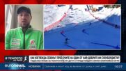 Сноубордистът Радослав Янков разказва за очакванията си през новата година | В темпото на Кари