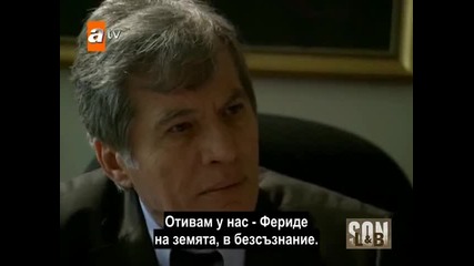 Край - еп.19/3 част - Son (bg subs)