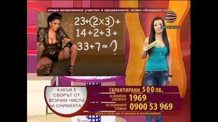 играта на парите по планета (1част) 