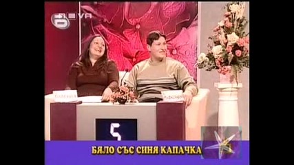 Бяло Е Едно, Ебяло Е Друго - Господари На Ефира, 27.02.2009.flv