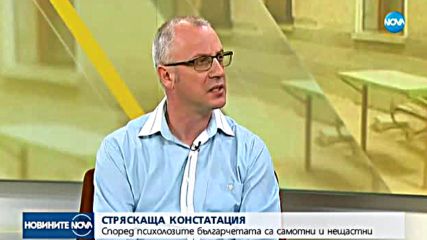 Психолог: Децата в България са самотни и нещастни