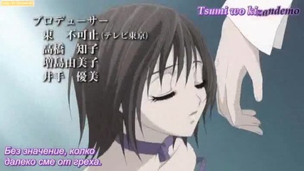 Opening Vampire Knight song