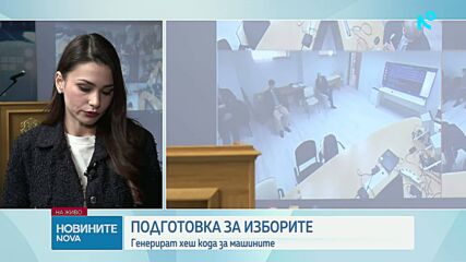 Генериране на хеш код за изборите
