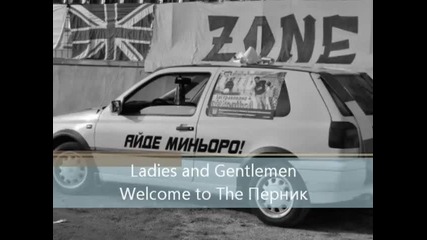 Welcome to The Pernik /добре дошли в