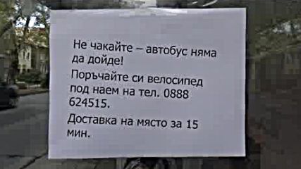 Нови транспортни идеи