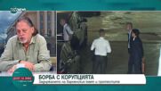Протести, задържания и политически трусове: Ще се задържи ли стабилна политическата картина у нас