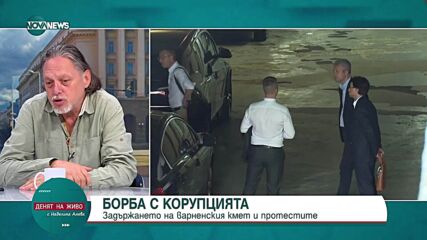 Протести, задържания и политически трусове: Ще се задържи ли стабилна политическата картина у нас