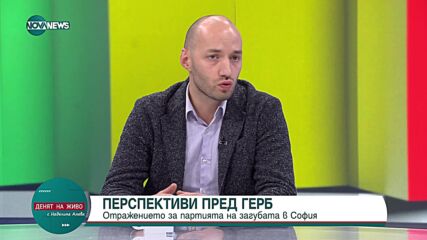 Димитър Ганев: ПП-ДБ имаха предимство в София още през април