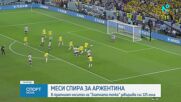 Лионел Меси обяви, че се оттегля от националния отбор на Аржентина