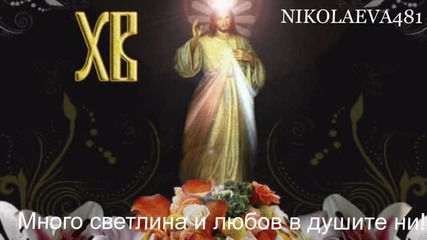 Христос Воскресе- Честит Великден