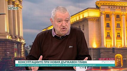 Проф. Михаил Константинов: Ограничаването на секциите в чужбина не е лишаване от право на вот