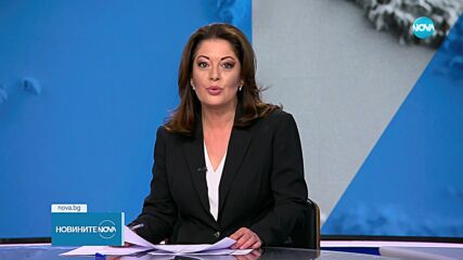 Новините на NOVA (21.04.2023 - централна емисия)