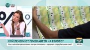 По-високи пенсии: Компенсира ли това увеличение пробойните в системата