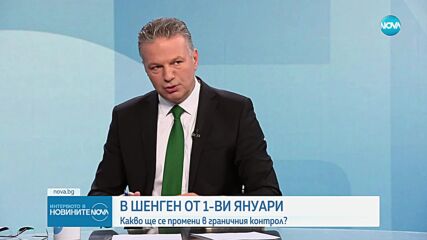 Гл. ком. Златанов: Притворихме вратата на нелегалната миграция