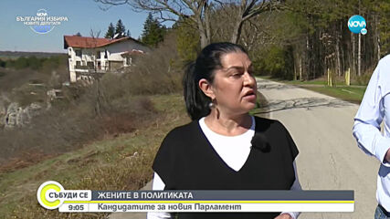 "НИЩО ЛИЧНО": Велислава Кръстева - кандидат за новия парламент
