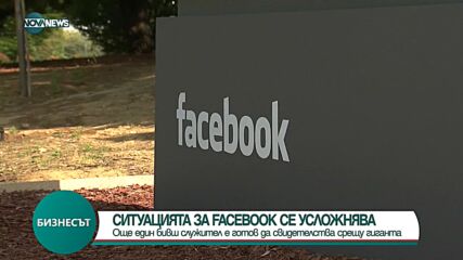 Бизнесът по NOVA NEWS (13.10.2021)