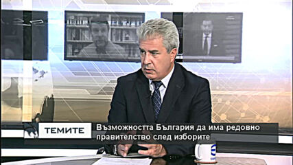 Васил Тончев: Смущаващо е, че се наблюдава умора в партиите, а още повече сред избирателите