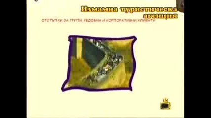 Gospodari na efira 18 06 2009 Part 1