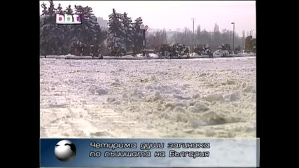 4ма души загинаха по пътищата у нас