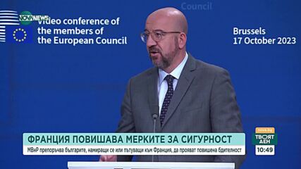 Франция следи 3000 легално пребиваващи радикализирани чужденци