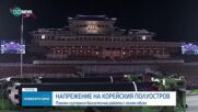 Напрежение на корейския полуостров: Пхенян изстреля балистична ракета с голям обсег