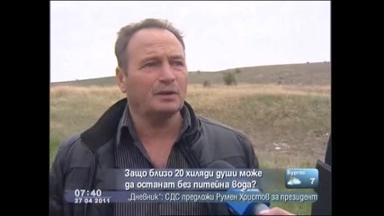 Ще останат ли без вода хиляди жители в района на Костинброд?