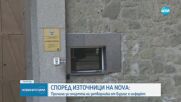 Разкриха причината за смъртта на затворник в Бургас