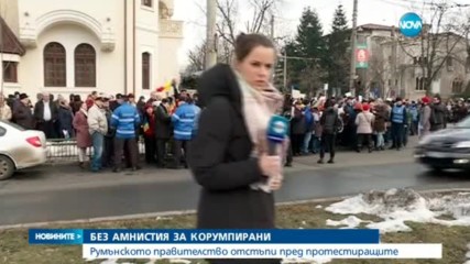 Без амнистия за корумпирани в Румъния