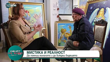 Художник: Цяла България е като психиатрична клиника
