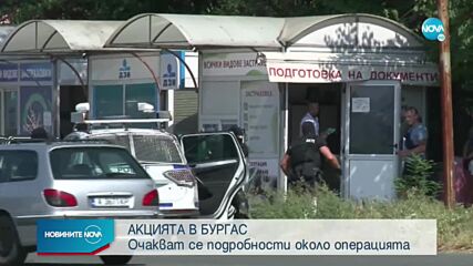 Спецакция в Бургас заради схема с кражба на луксозни коли