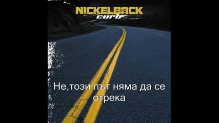 Nickelback - I Don`t Have (превод)