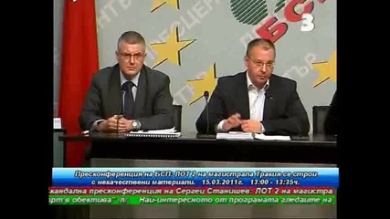 Станишев за магистрала Тракия 