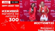 #CCTVHET23 Бургас: Интервю с Dara Ekimova