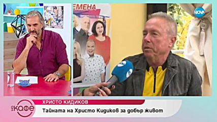 Христо Кидиков: „За концерта „Златните БГ хитове на всички времена”