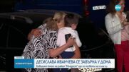 Новините на NOVA (30.07.2025 - 8.00)