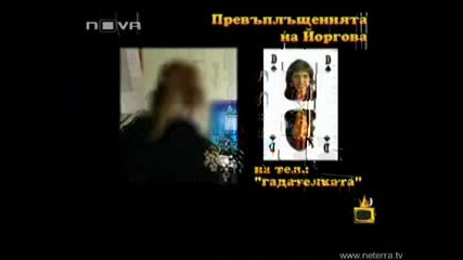 Господари На Ефира - 19.03.08