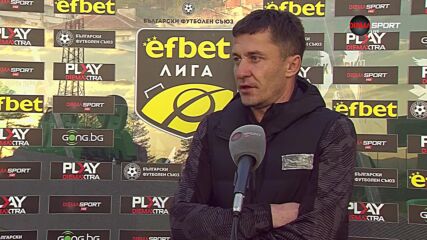 Саша Илич: Всеки мач до края на сезона ще е изключително тежък за ЦСКА