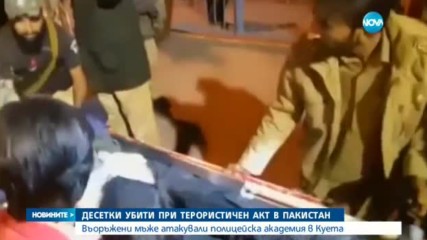 Десетки убити при терористичен акт в Пакистан